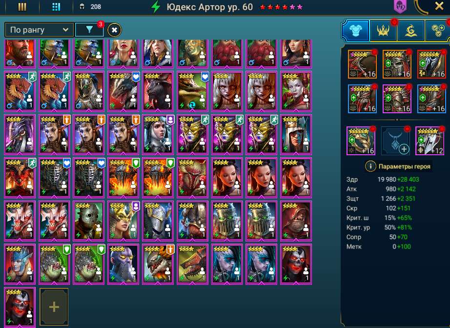 Скриншоты к игре Raid Shadow Legends продажа аккаунта к игре Raid Shadow Legends