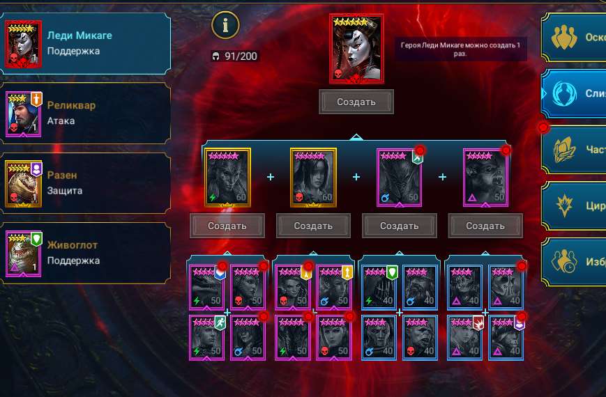 Скриншоты к игре Raid Shadow Legends продажа аккаунта к игре Raid Shadow Legends