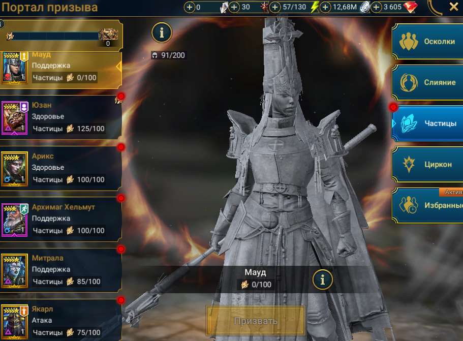 Скриншоты к игре Raid Shadow Legends продажа аккаунта к игре Raid Shadow Legends