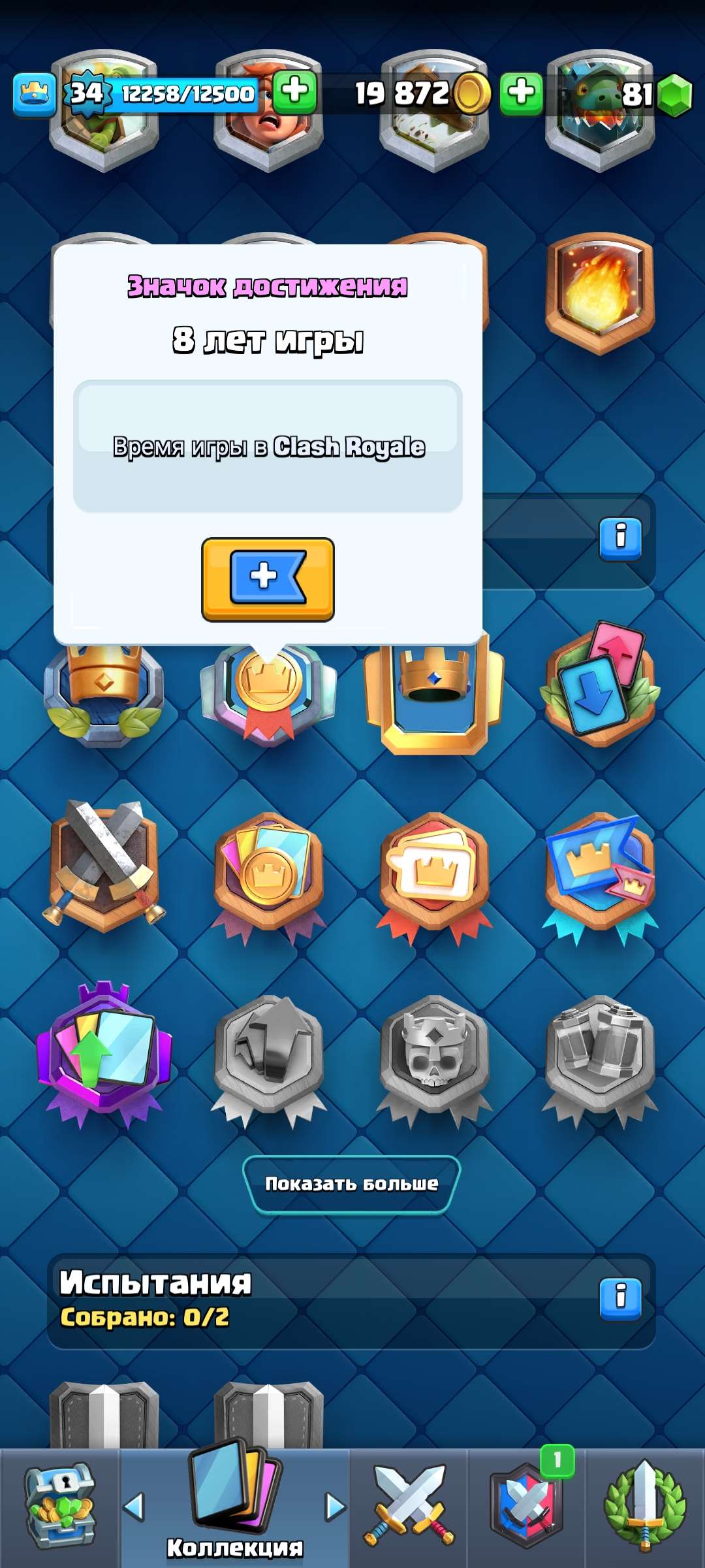 Скриншоты к игре Clash Royale продажа аккаунта к игре Clash Royale