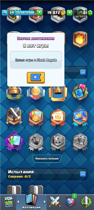 купить аккаунт Clash Royale