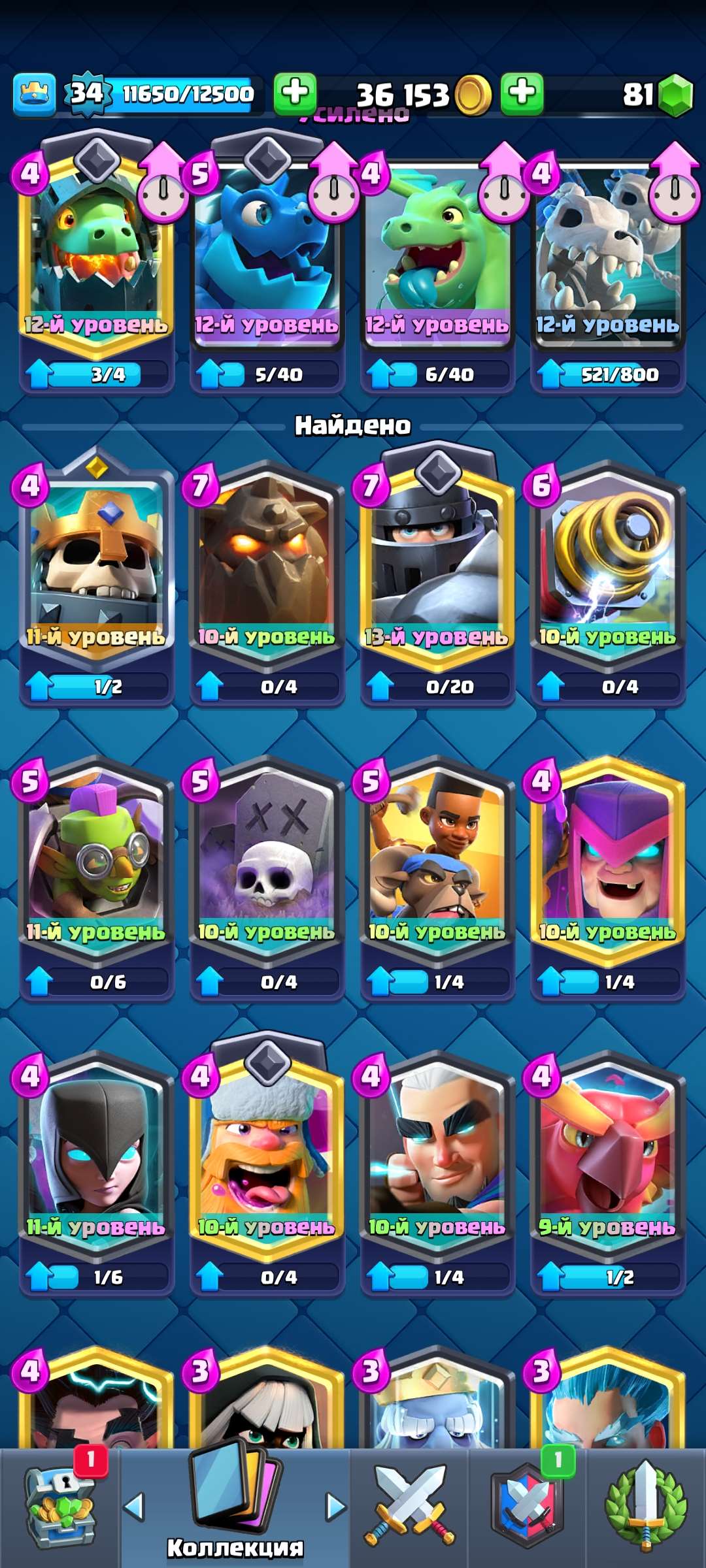 Скриншоты к игре Clash Royale продажа аккаунта к игре Clash Royale