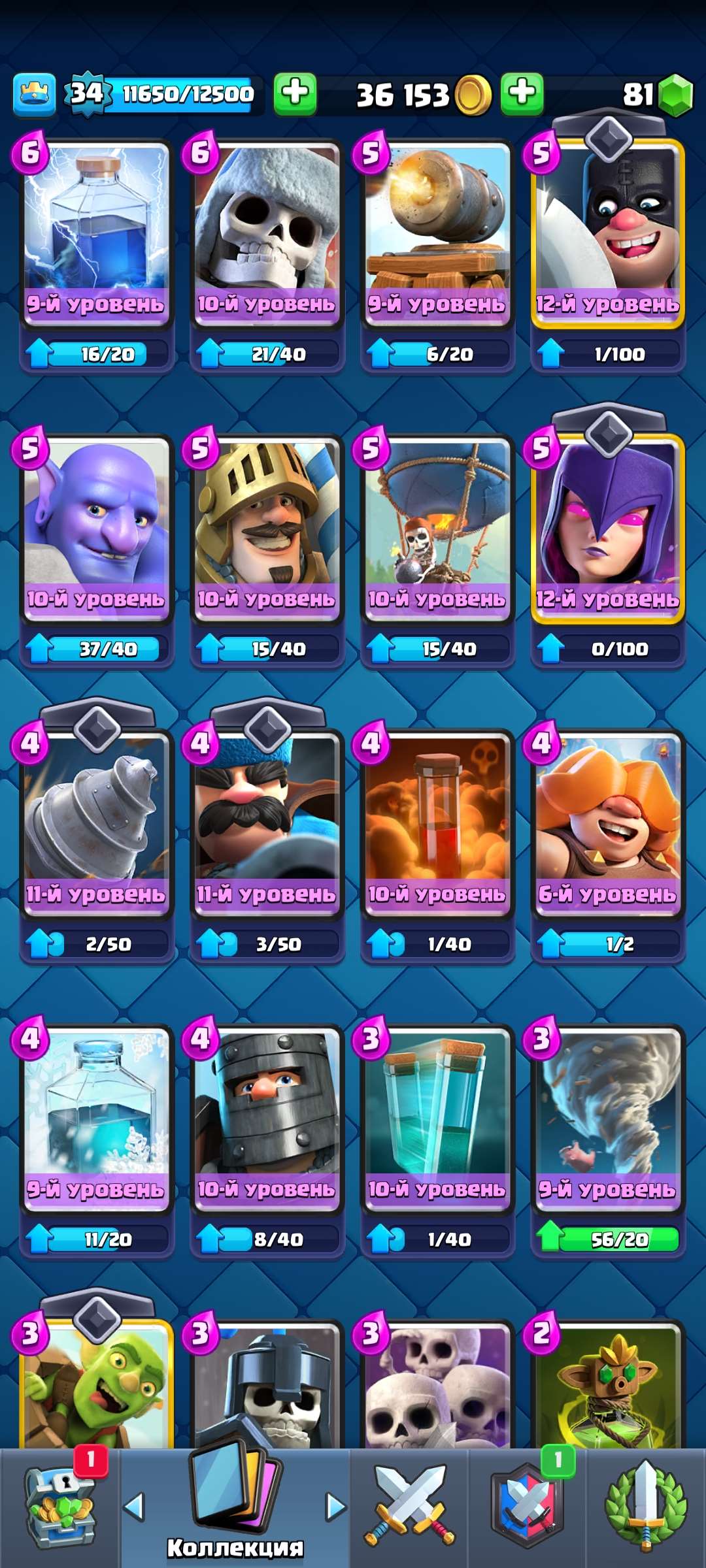 Скриншоты к игре Clash Royale продажа аккаунта к игре Clash Royale