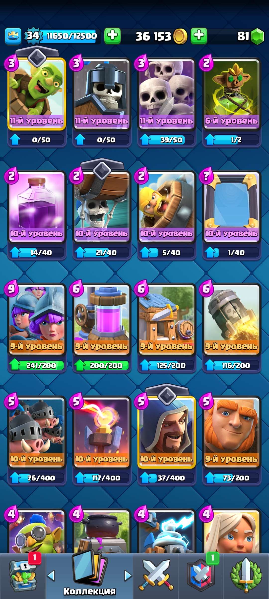Скриншоты к игре Clash Royale продажа аккаунта к игре Clash Royale