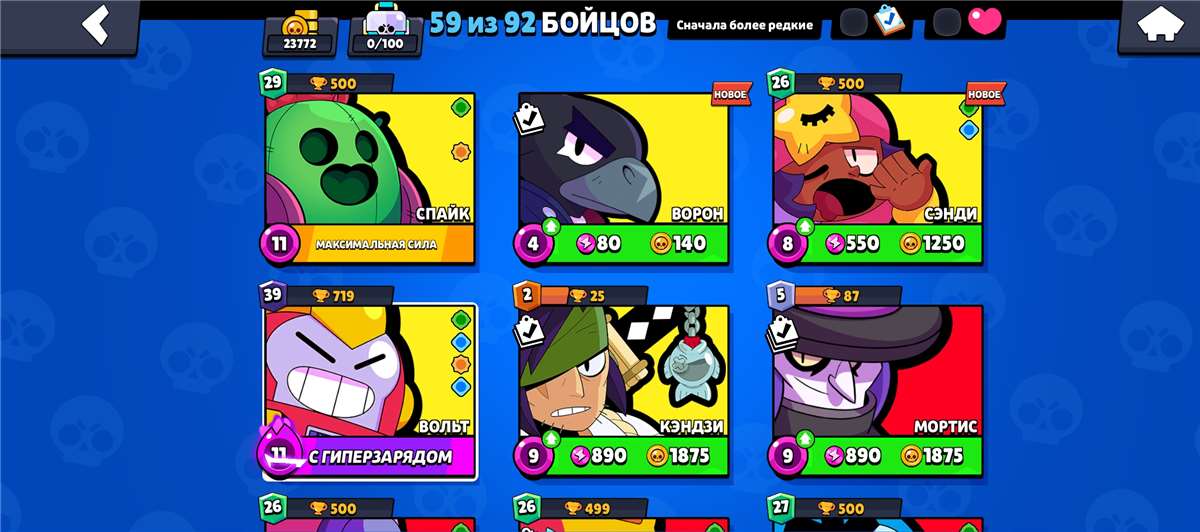 Скриншоты к игре Brawl Stars продажа аккаунта к игре Brawl Stars