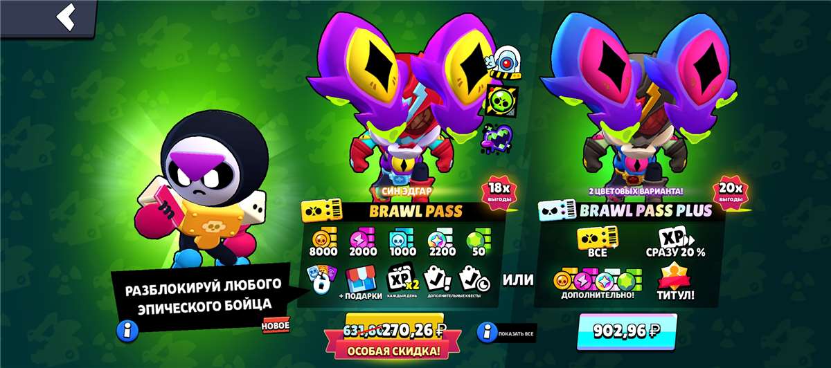 Скриншоты к игре Brawl Stars продажа аккаунта к игре Brawl Stars