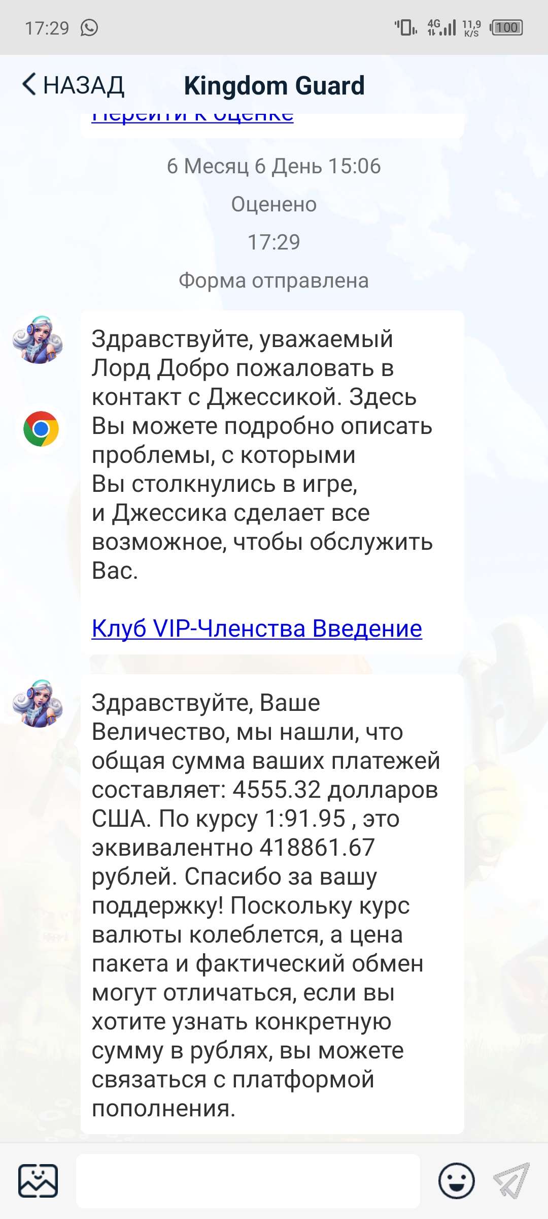 Скриншоты к игре Kingdom Guard продажа аккаунта к игре Kingdom Guard