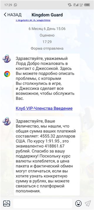 купить аккаунт Kingdom Guard
