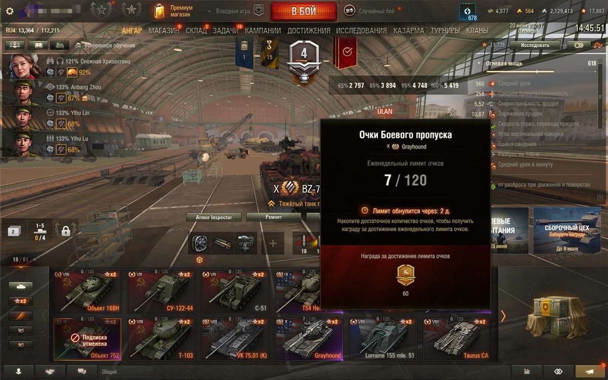 Скриншоты к игре Мир Танков, WoT(Lesta, WG) продажа аккаунта к игре Мир Танков, WoT(Lesta, WG)