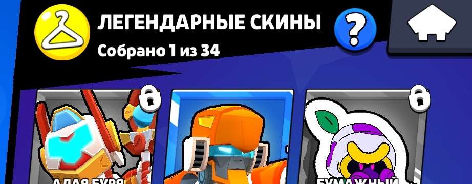 Скриншоты к игре Brawl Stars продажа аккаунта к игре Brawl Stars