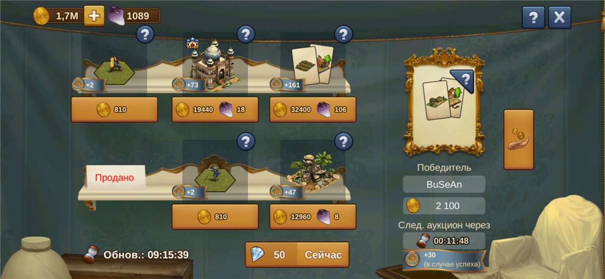 Скриншоты к игре Forge of Empires продажа аккаунта к игре Forge of Empires