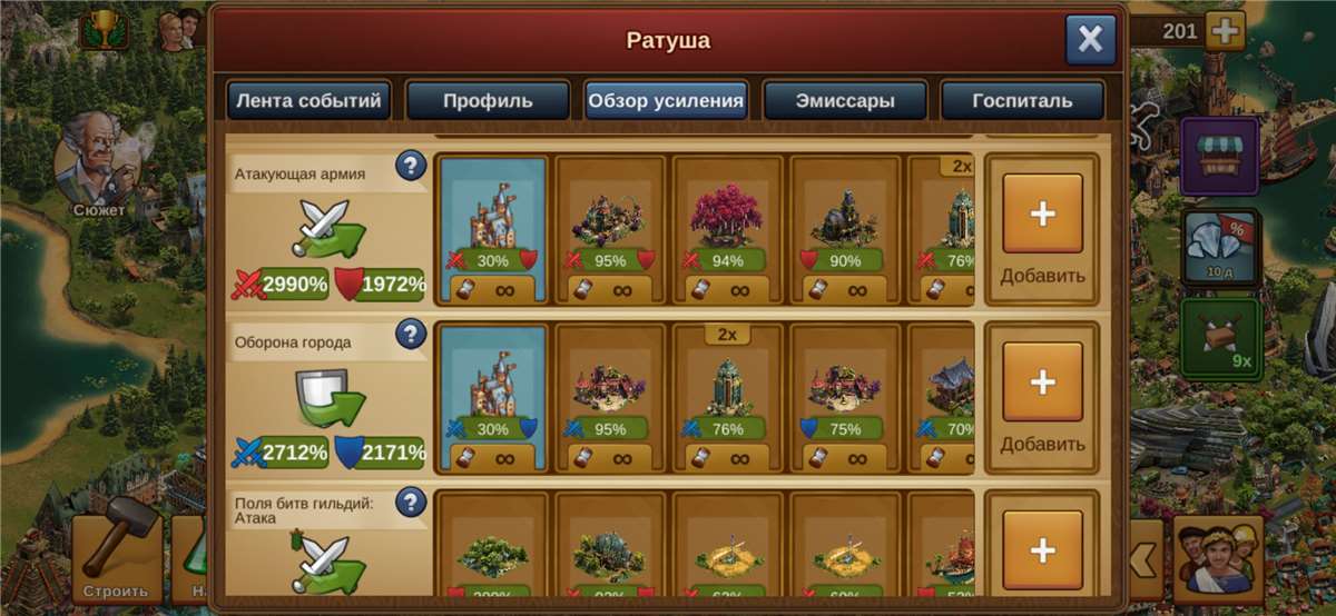 Скриншоты к игре Forge of Empires продажа аккаунта к игре Forge of Empires