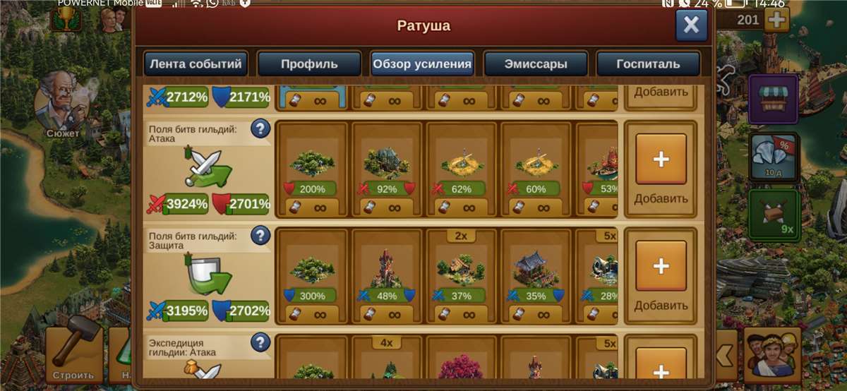 Скриншоты к игре Forge of Empires продажа аккаунта к игре Forge of Empires