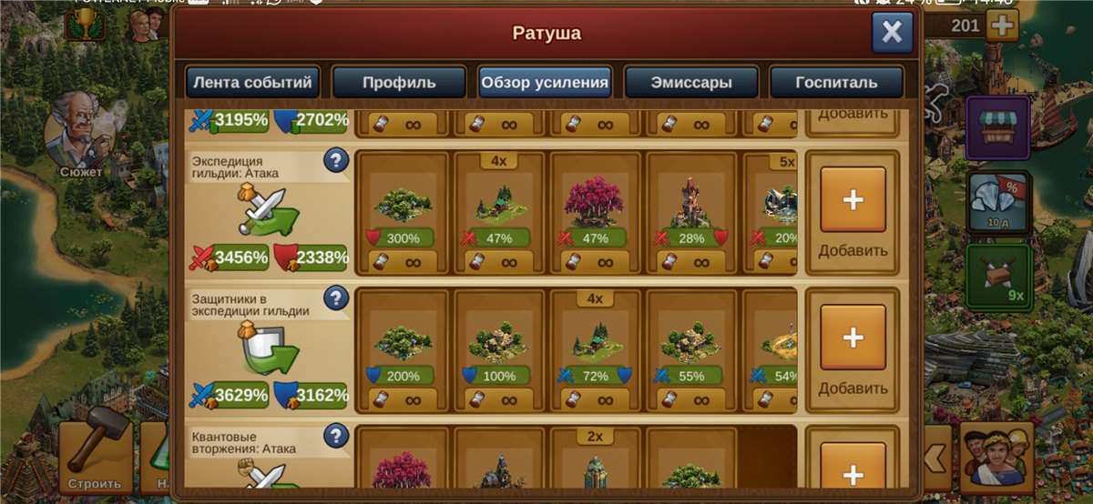 Скриншоты к игре Forge of Empires продажа аккаунта к игре Forge of Empires