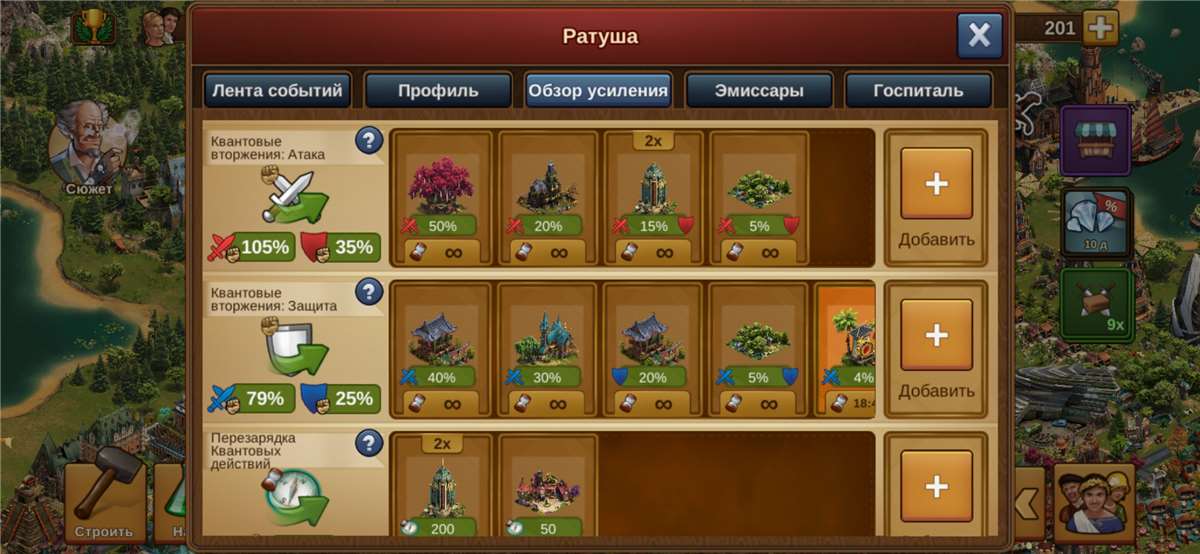Скриншоты к игре Forge of Empires продажа аккаунта к игре Forge of Empires