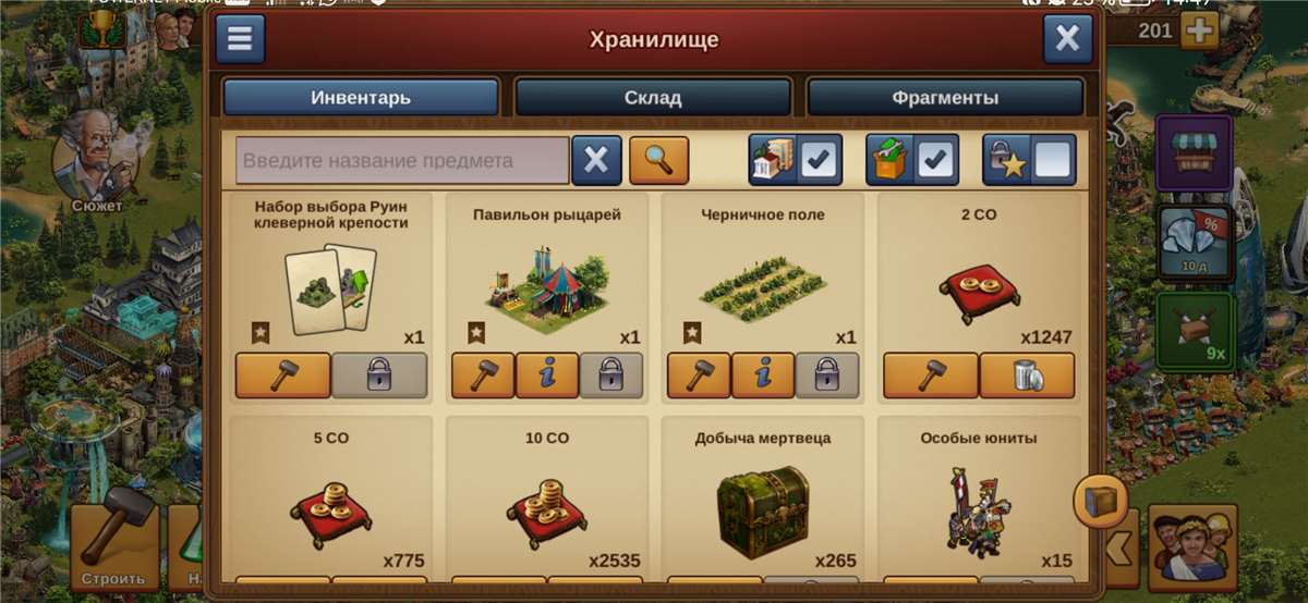 Скриншоты к игре Forge of Empires продажа аккаунта к игре Forge of Empires
