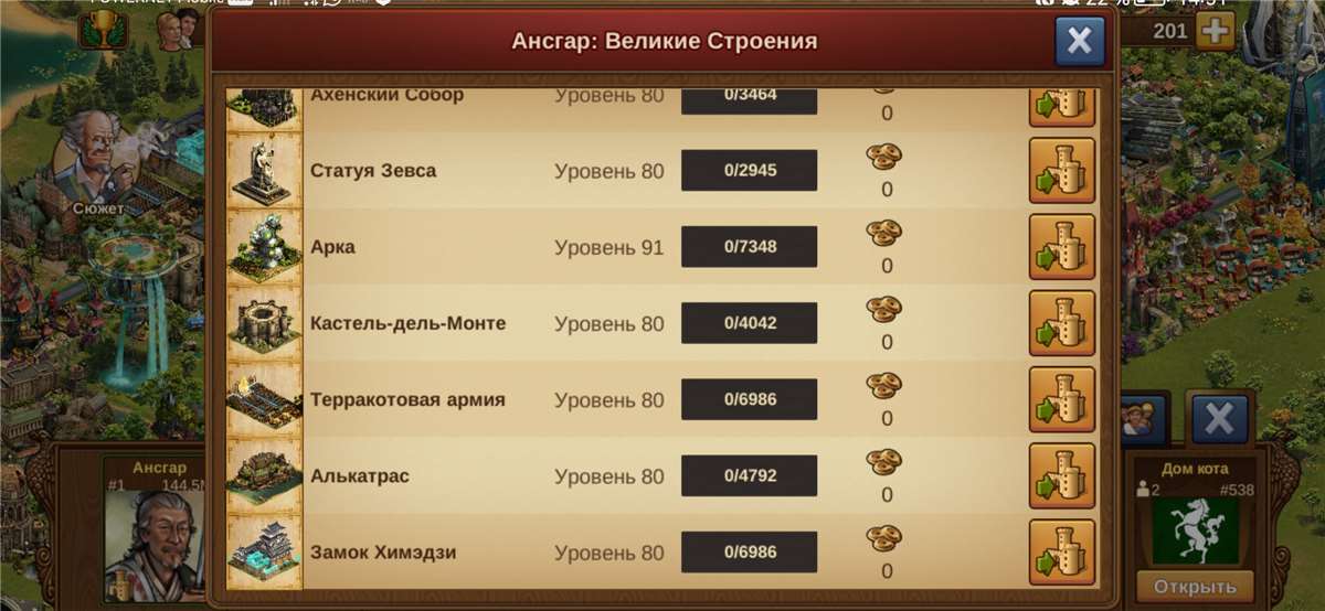 Скриншоты к игре Forge of Empires продажа аккаунта к игре Forge of Empires