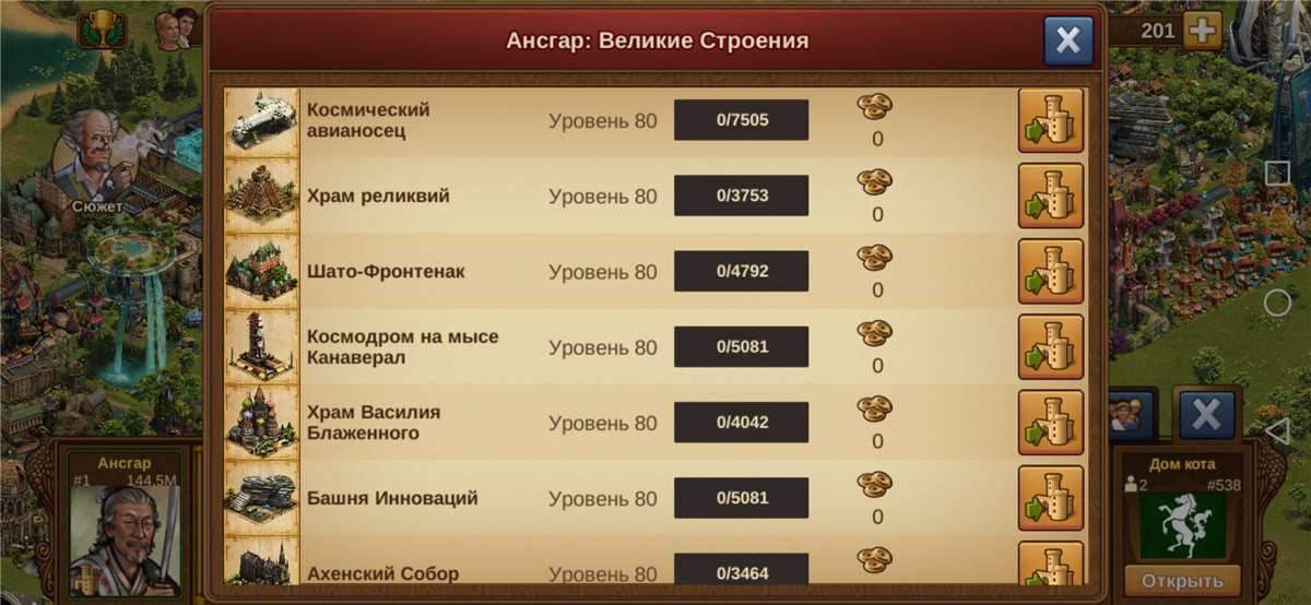 Скриншоты к игре Forge of Empires продажа аккаунта к игре Forge of Empires