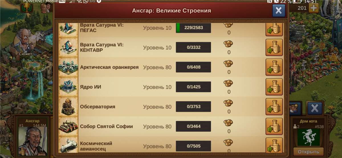 Скриншоты к игре Forge of Empires продажа аккаунта к игре Forge of Empires