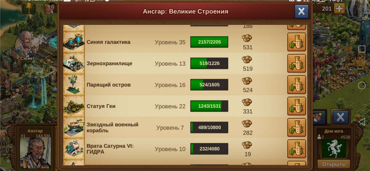 Скриншоты к игре Forge of Empires продажа аккаунта к игре Forge of Empires