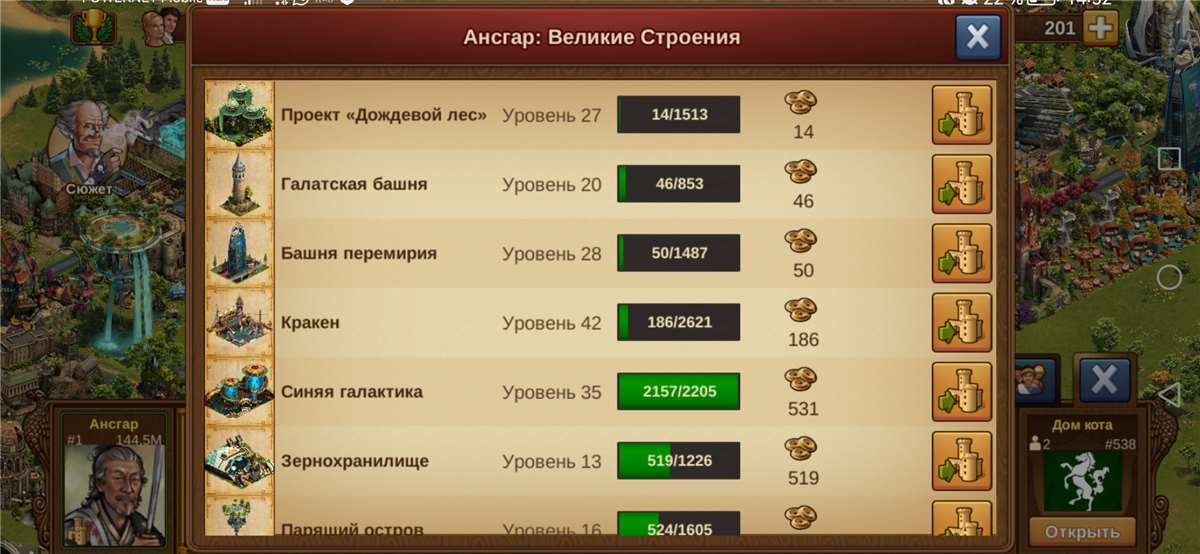Скриншоты к игре Forge of Empires продажа аккаунта к игре Forge of Empires