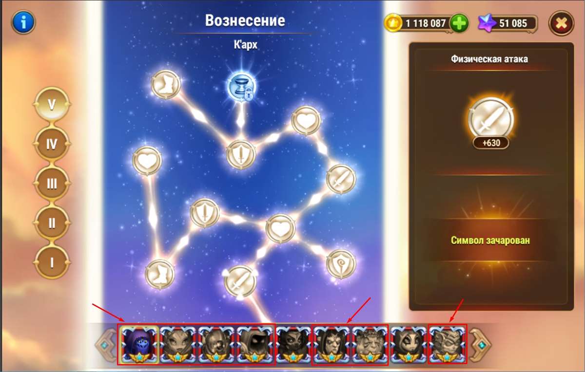 Скриншоты к игре Хроники хаоса (Hero Wars) продажа аккаунта к игре Хроники хаоса (Hero Wars)