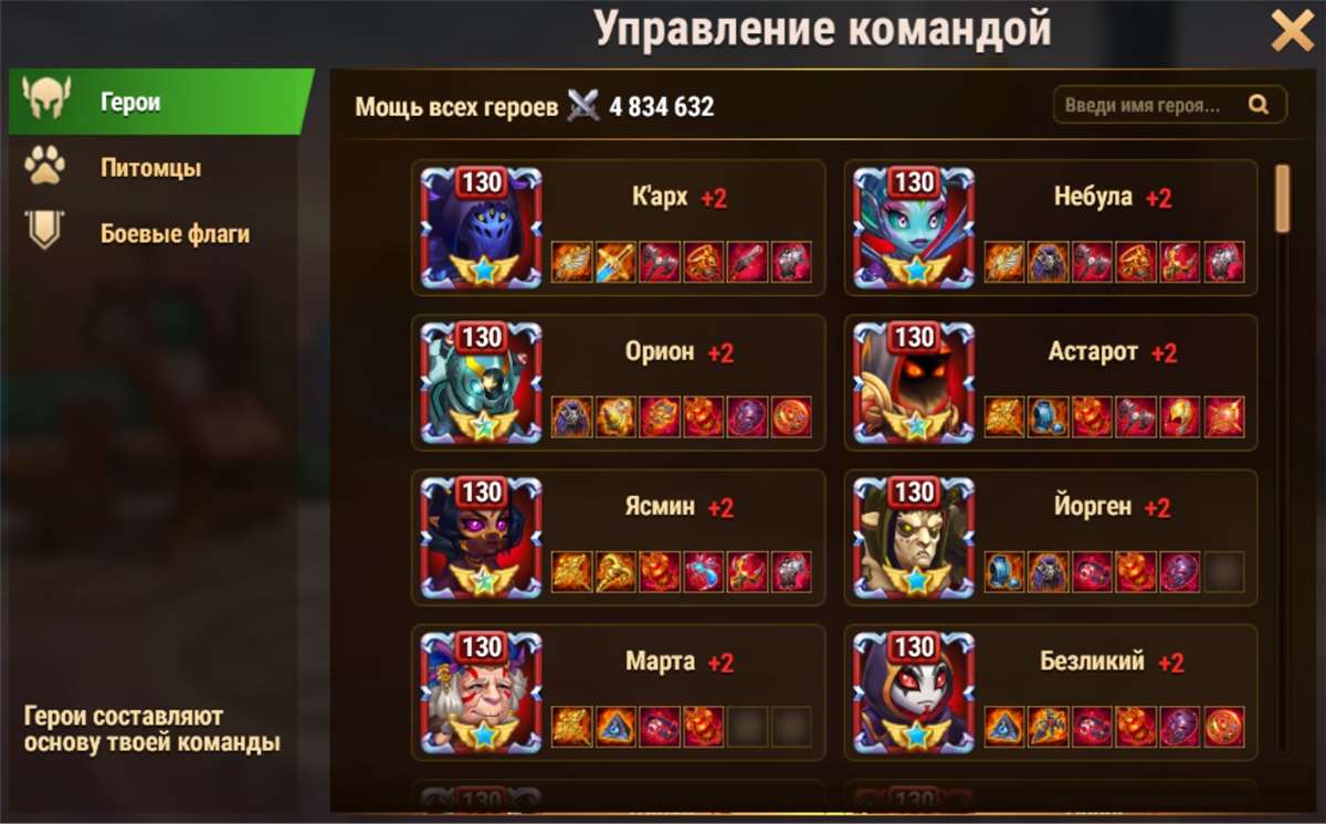 Скриншоты к игре Хроники хаоса (Hero Wars) продажа аккаунта к игре Хроники хаоса (Hero Wars)