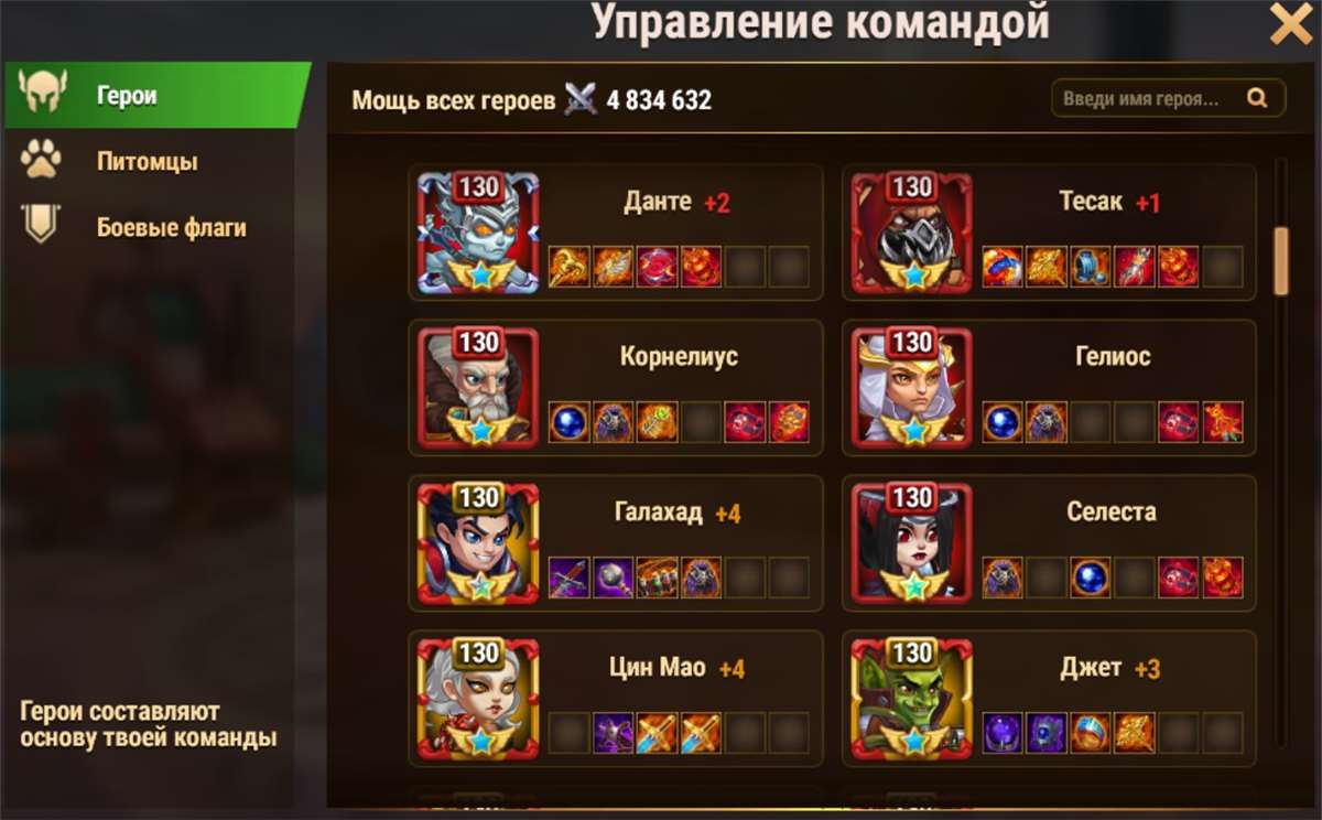 Скриншоты к игре Хроники хаоса (Hero Wars) продажа аккаунта к игре Хроники хаоса (Hero Wars)