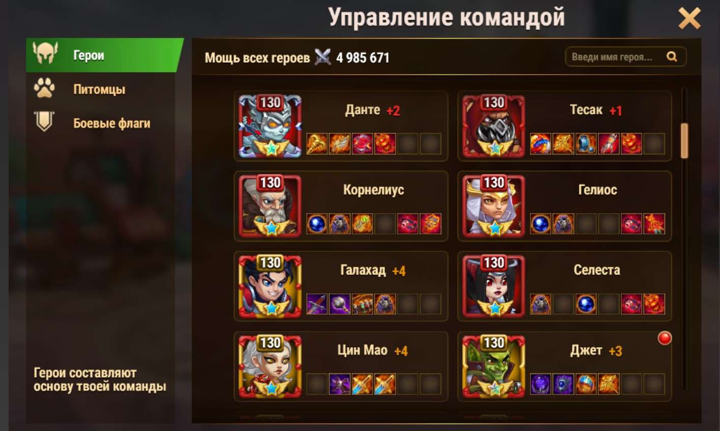 Скриншоты к игре Хроники хаоса (Hero Wars) продажа аккаунта к игре Хроники хаоса (Hero Wars)