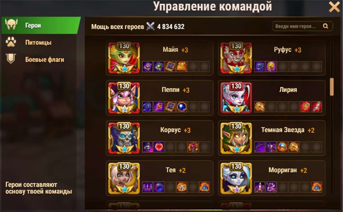 Скриншоты к игре Хроники хаоса (Hero Wars) продажа аккаунта к игре Хроники хаоса (Hero Wars)