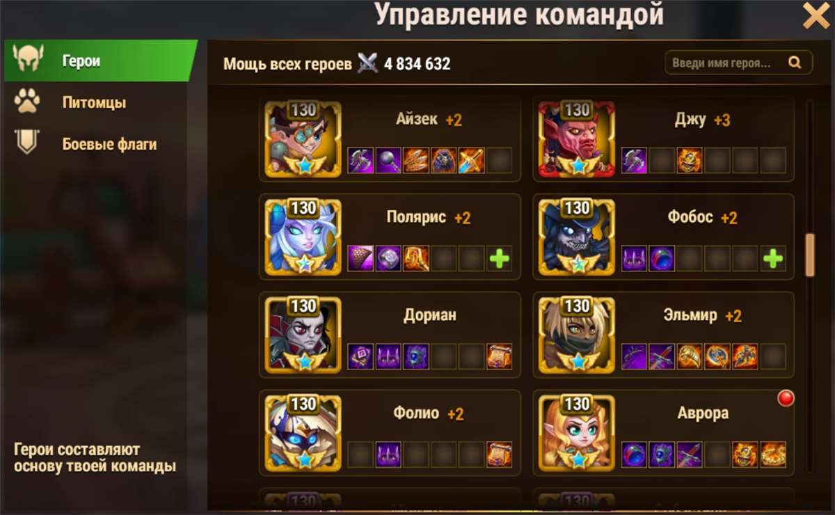 Скриншоты к игре Хроники хаоса (Hero Wars) продажа аккаунта к игре Хроники хаоса (Hero Wars)