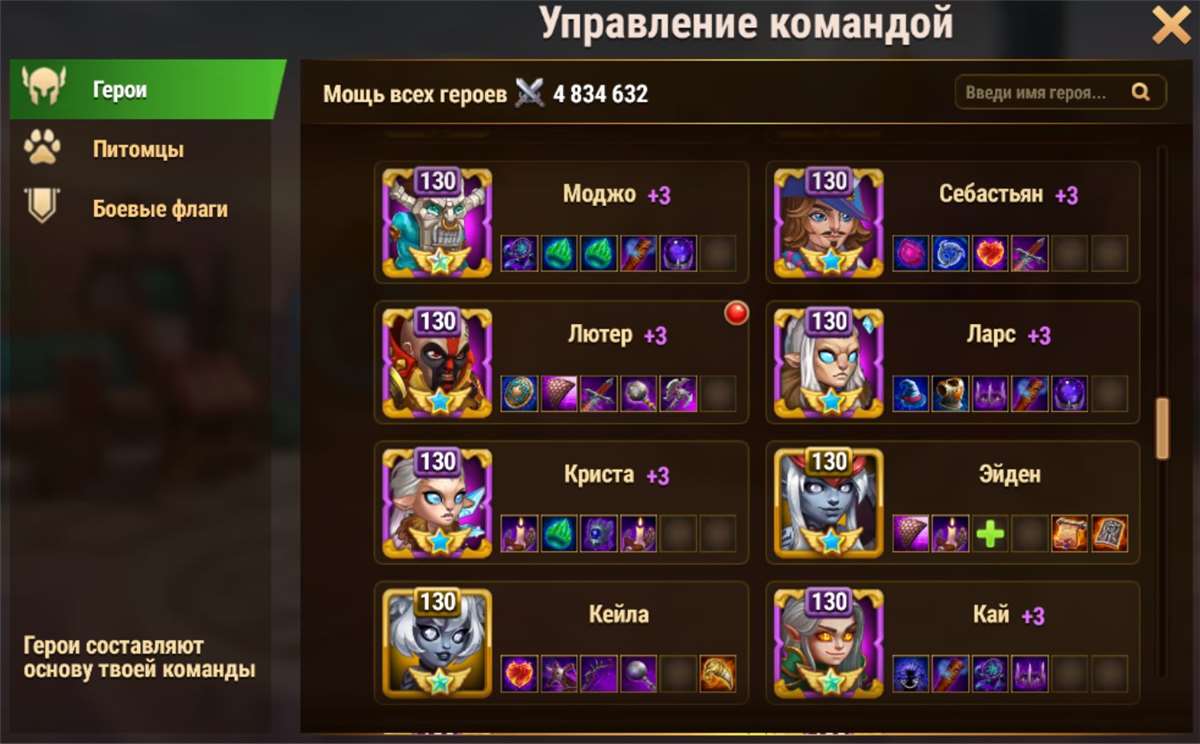 Скриншоты к игре Хроники хаоса (Hero Wars) продажа аккаунта к игре Хроники хаоса (Hero Wars)