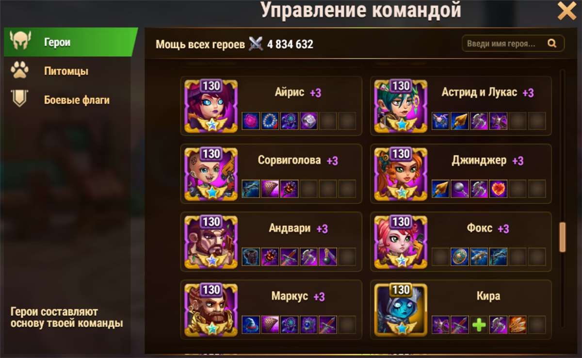Скриншоты к игре Хроники хаоса (Hero Wars) продажа аккаунта к игре Хроники хаоса (Hero Wars)