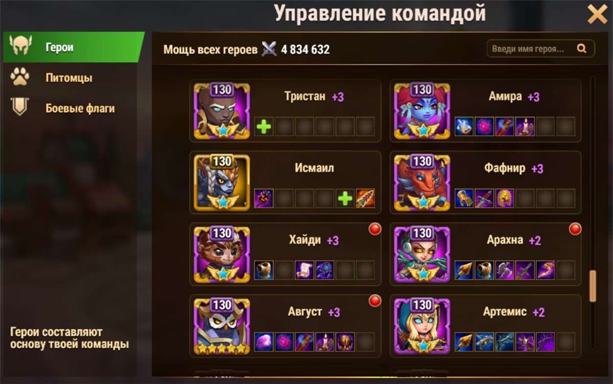 Скриншоты к игре Хроники хаоса (Hero Wars) продажа аккаунта к игре Хроники хаоса (Hero Wars)