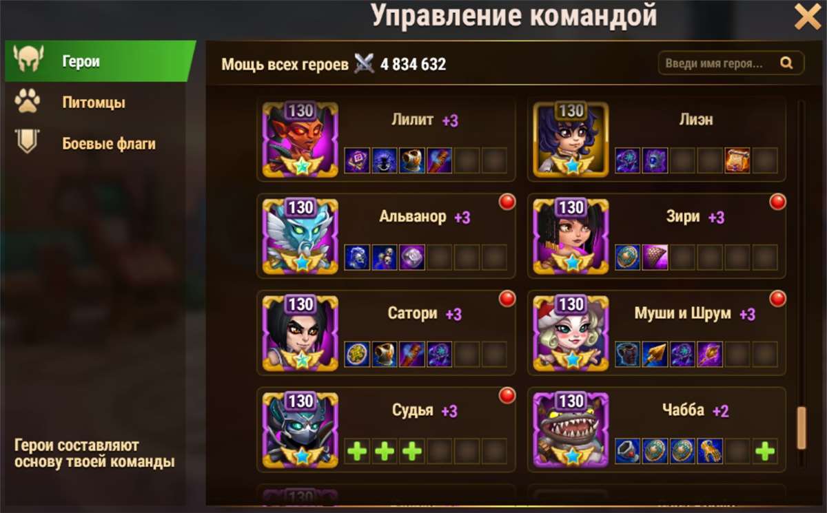 Скриншоты к игре Хроники хаоса (Hero Wars) продажа аккаунта к игре Хроники хаоса (Hero Wars)
