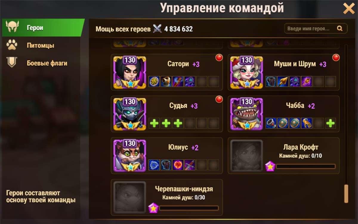 Скриншоты к игре Хроники хаоса (Hero Wars) продажа аккаунта к игре Хроники хаоса (Hero Wars)