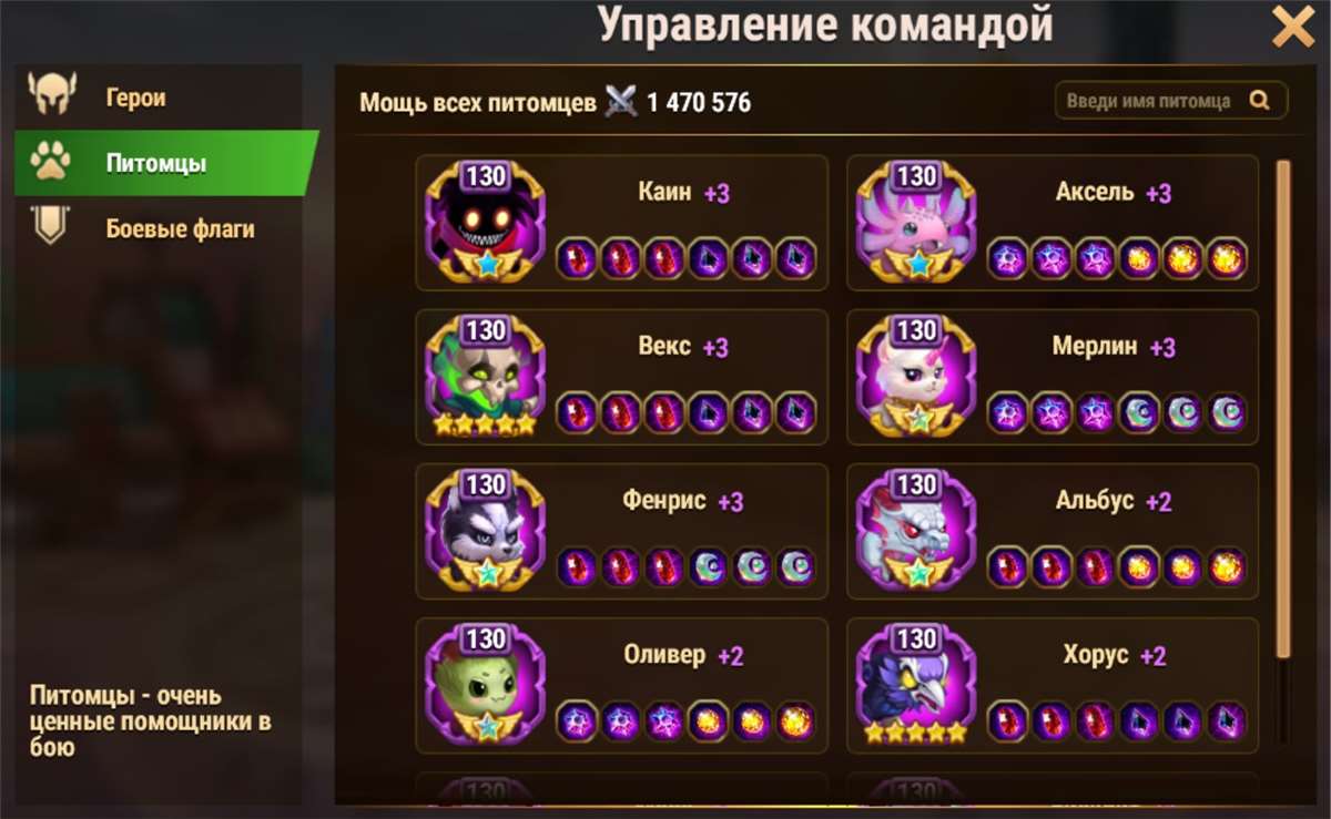 Скриншоты к игре Хроники хаоса (Hero Wars) продажа аккаунта к игре Хроники хаоса (Hero Wars)