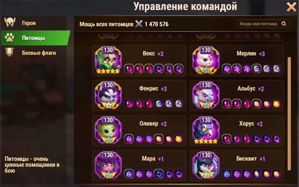 Скриншоты к игре Хроники хаоса (Hero Wars) продажа аккаунта к игре Хроники хаоса (Hero Wars)