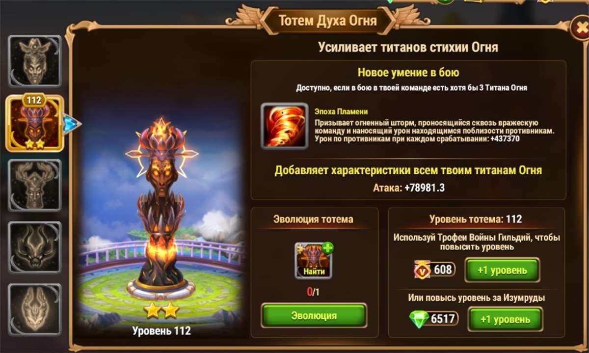 Скриншоты к игре Хроники хаоса (Hero Wars) продажа аккаунта к игре Хроники хаоса (Hero Wars)