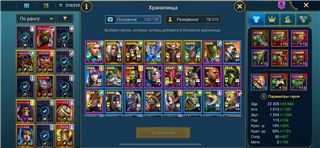 купить аккаунт Raid Shadow Legends