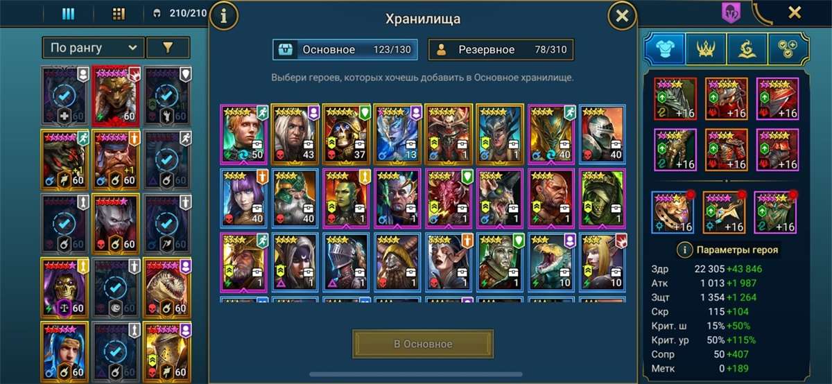 Скриншоты к игре Raid Shadow Legends продажа аккаунта к игре Raid Shadow Legends