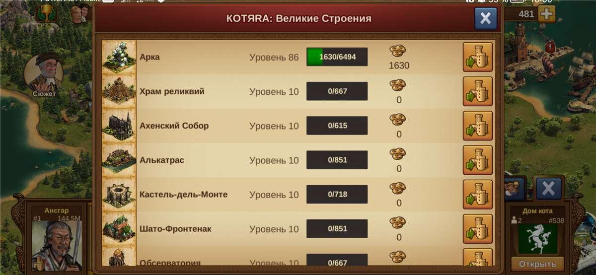 Скриншоты к игре Forge of Empires продажа аккаунта к игре Forge of Empires