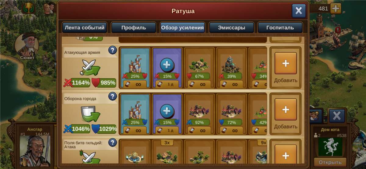 Скриншоты к игре Forge of Empires продажа аккаунта к игре Forge of Empires