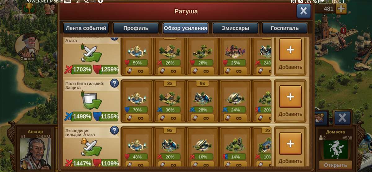 Скриншоты к игре Forge of Empires продажа аккаунта к игре Forge of Empires