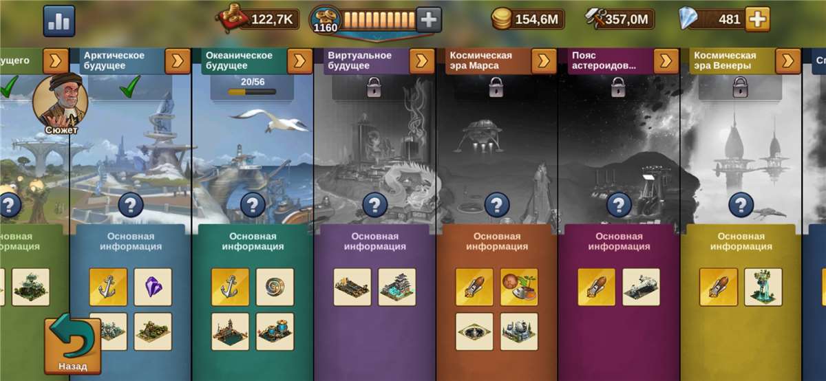 Скриншоты к игре Forge of Empires продажа аккаунта к игре Forge of Empires