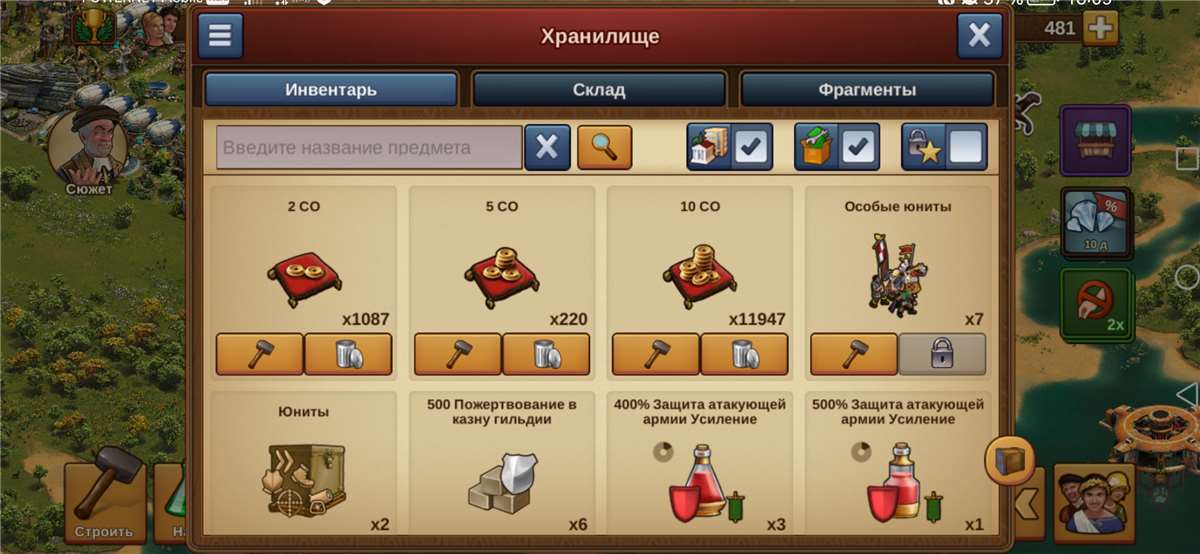 Скриншоты к игре Forge of Empires продажа аккаунта к игре Forge of Empires