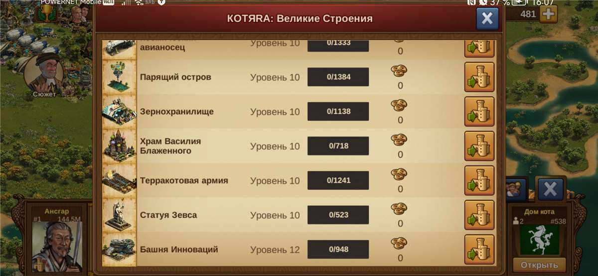 Скриншоты к игре Forge of Empires продажа аккаунта к игре Forge of Empires