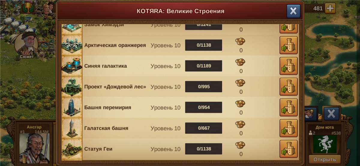 Скриншоты к игре Forge of Empires продажа аккаунта к игре Forge of Empires