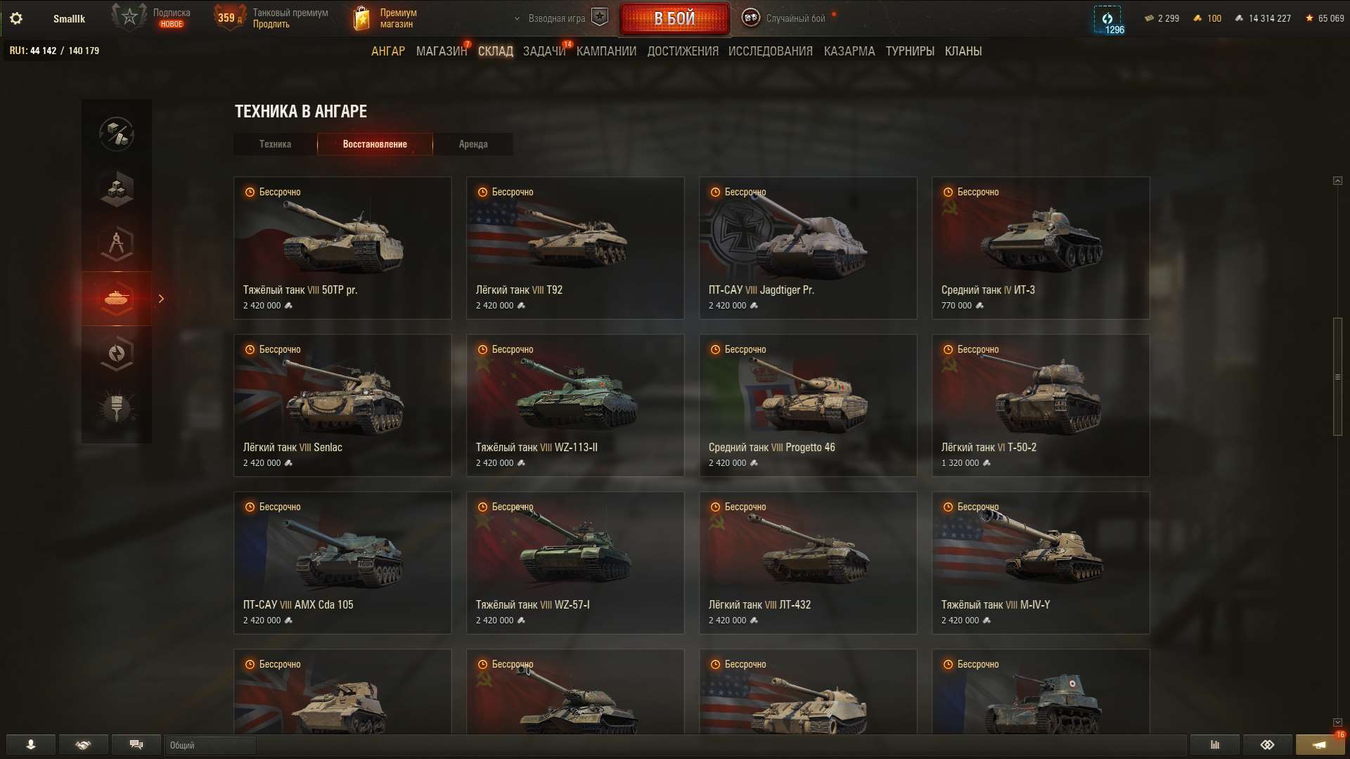 Скриншоты к игре Мир Танков, WoT(Lesta, WG) продажа аккаунта к игре Мир Танков, WoT(Lesta, WG)