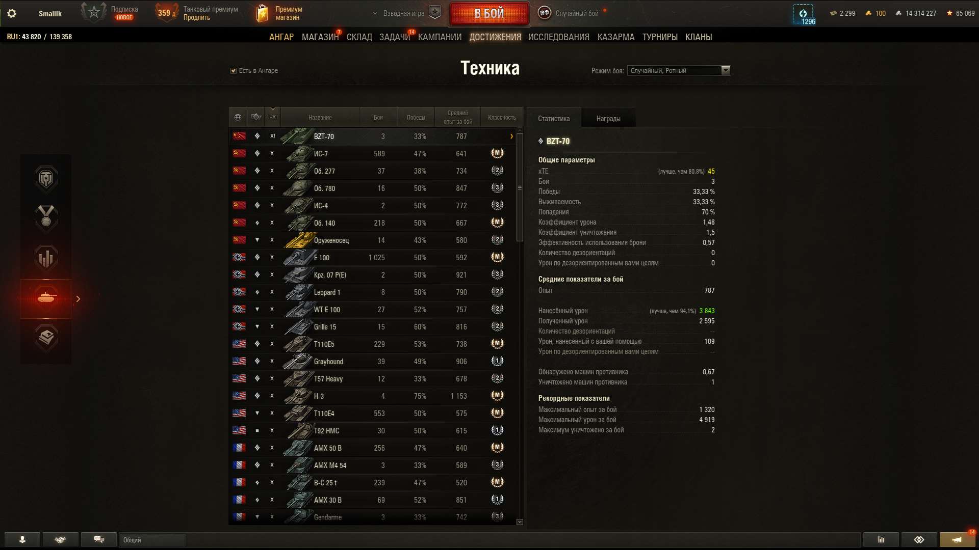 Скриншоты к игре Мир Танков, WoT(Lesta, WG) продажа аккаунта к игре Мир Танков, WoT(Lesta, WG)